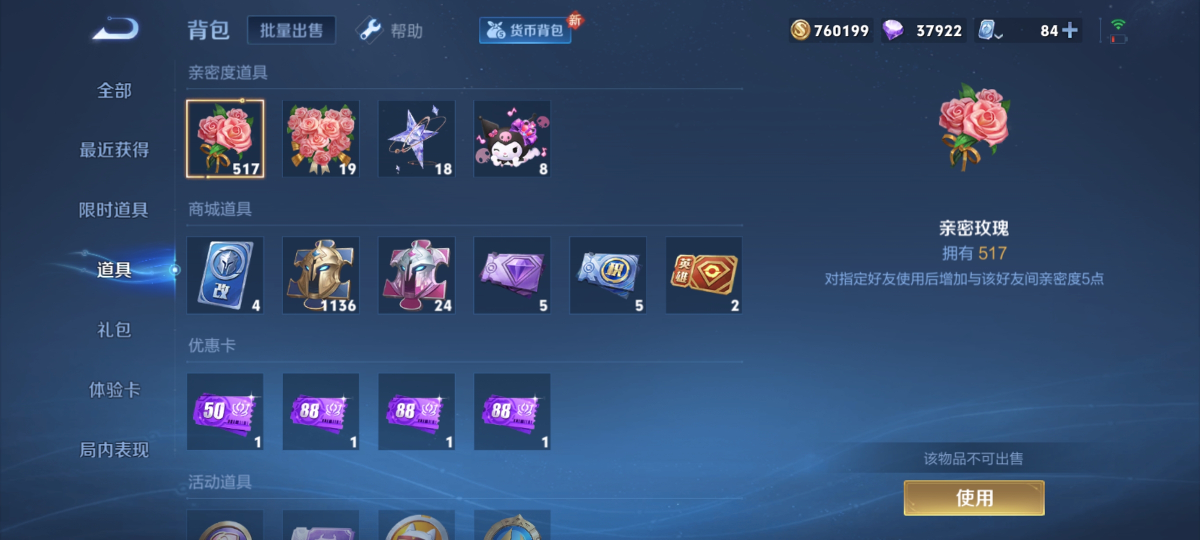 WZHJJ3218016王者荣耀账号详情图14 WZHJJ3218016王者荣耀账号详情图14