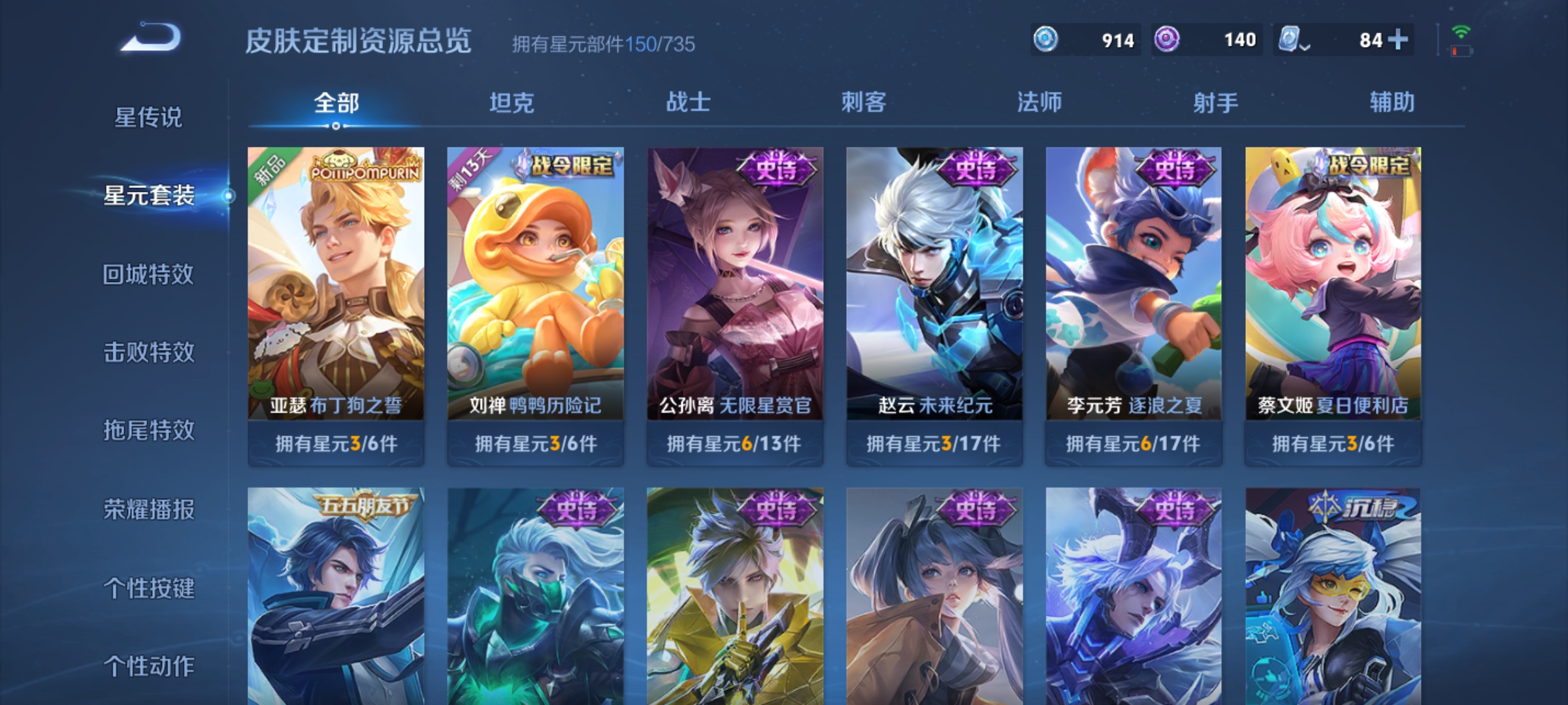 WZHJJ3218016王者荣耀账号详情图16 WZHJJ3218016王者荣耀账号详情图16