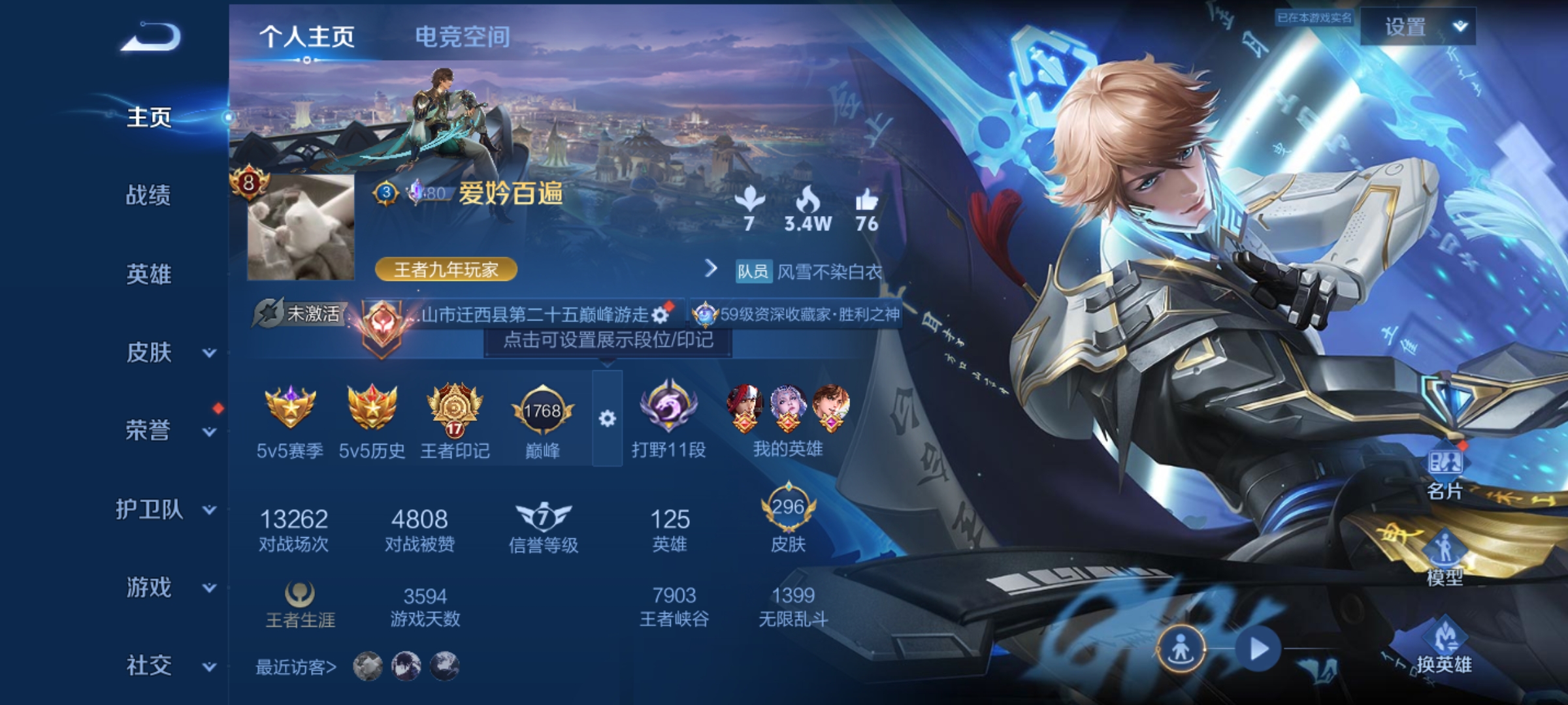 WZHJJ3218016王者荣耀账号详情图2 WZHJJ3218016王者荣耀账号详情图2
