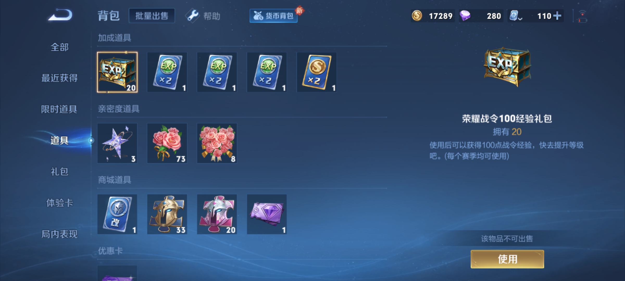WZHJJ3218175王者荣耀账号详情图13 WZHJJ3218175王者荣耀账号详情图13