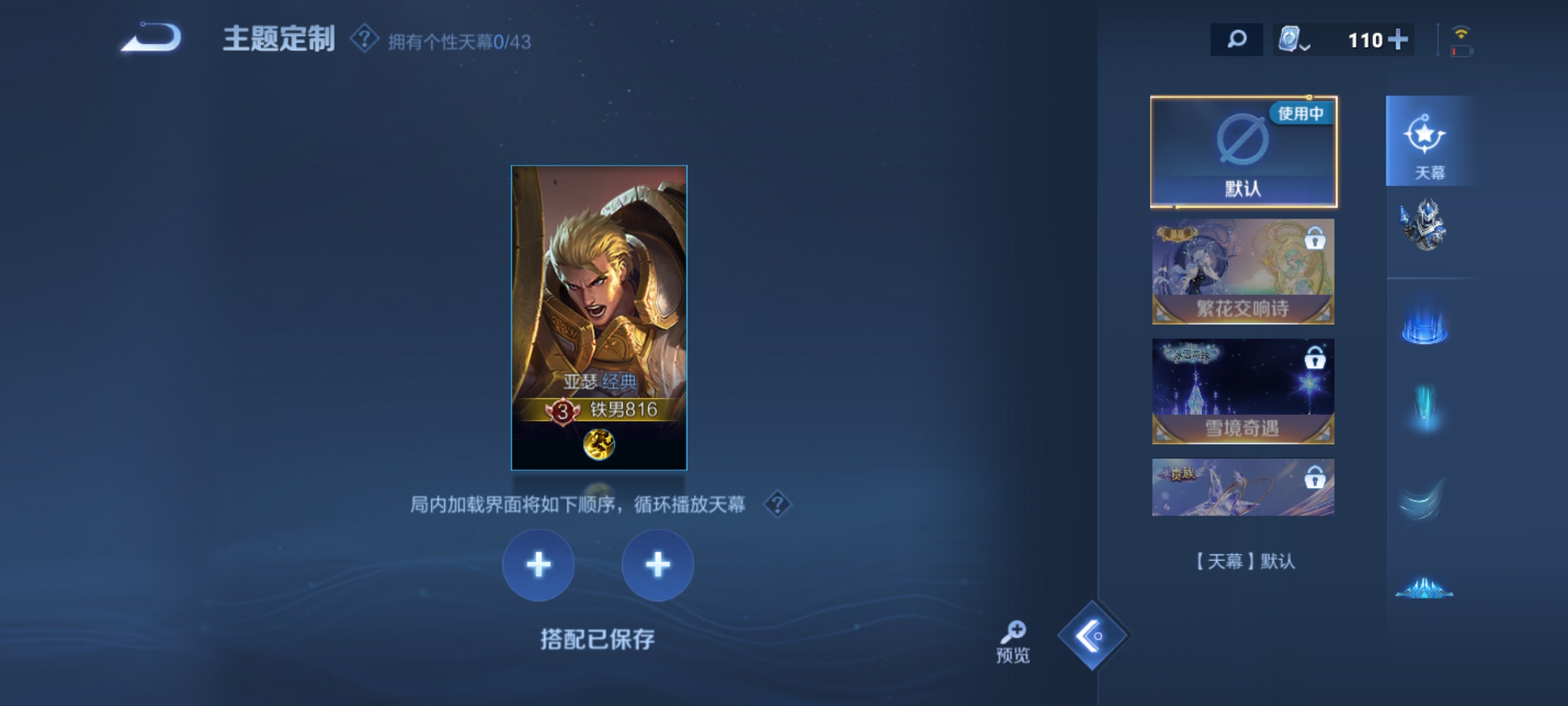 WZHJJ3218175王者荣耀账号详情图6 WZHJJ3218175王者荣耀账号详情图6