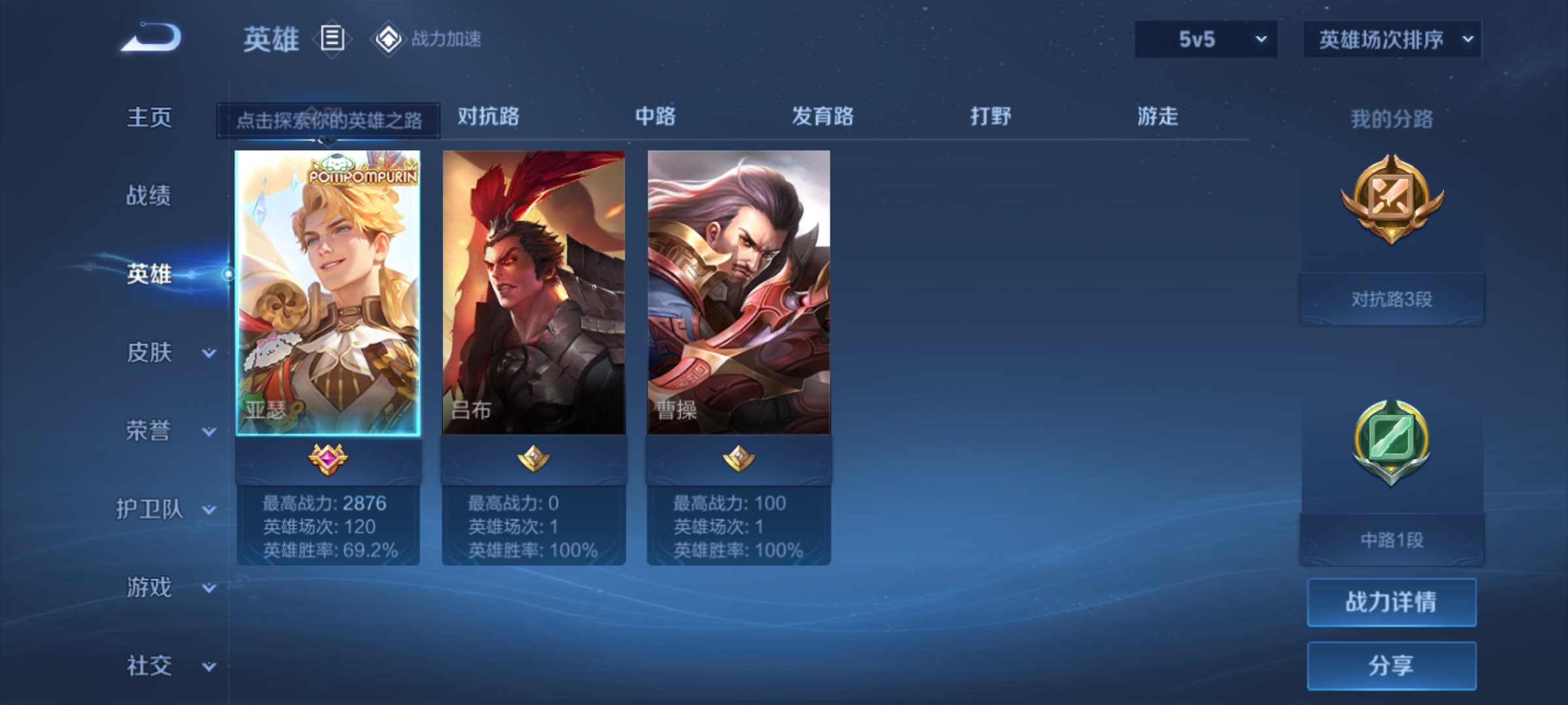 WZHJJ3218175王者荣耀账号详情图3 WZHJJ3218175王者荣耀账号详情图3