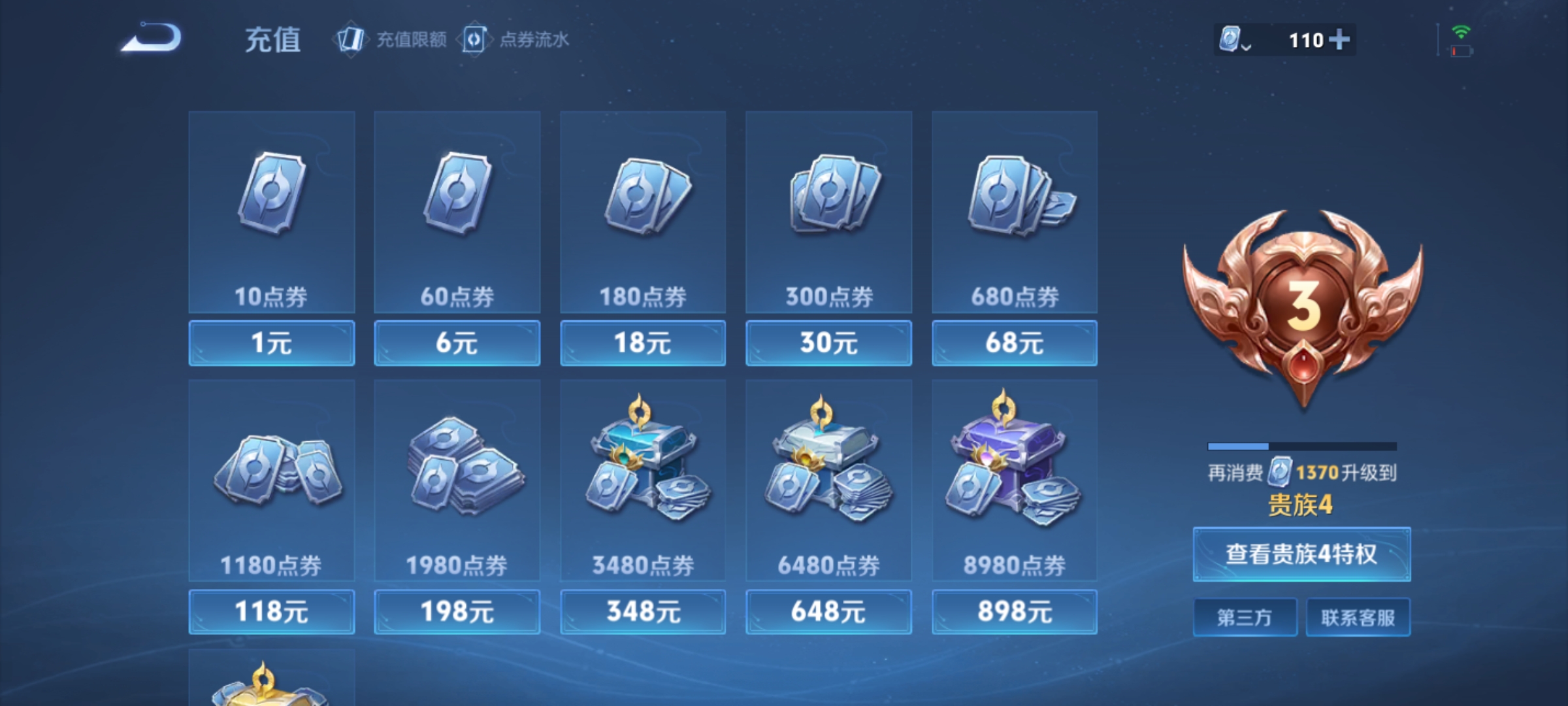 WZHJJ3218175王者荣耀账号详情图7 WZHJJ3218175王者荣耀账号详情图7