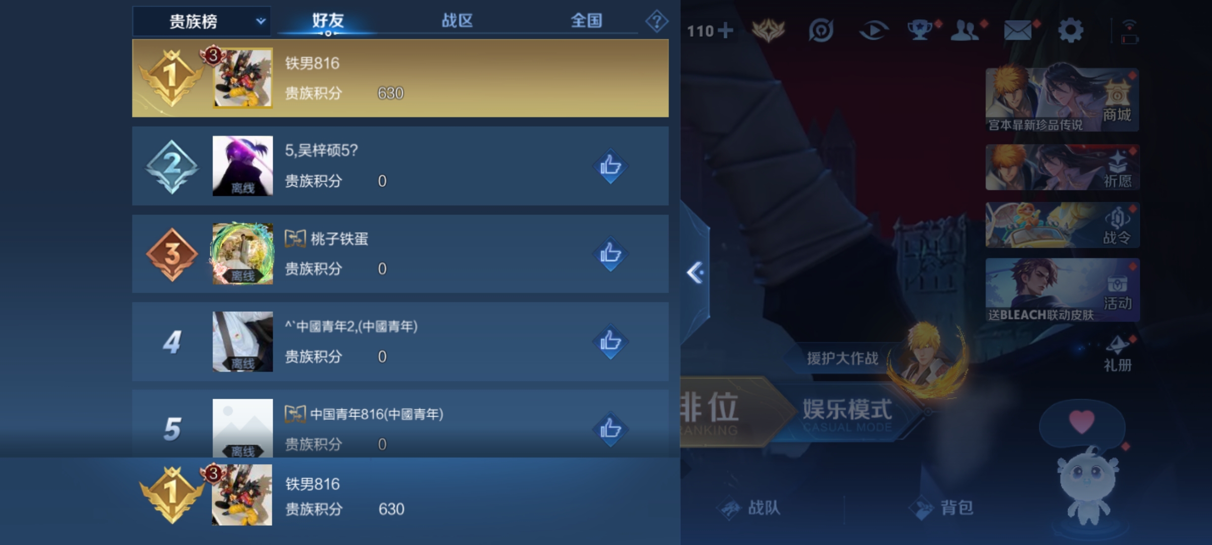 WZHJJ3218175王者荣耀账号详情图12 WZHJJ3218175王者荣耀账号详情图12