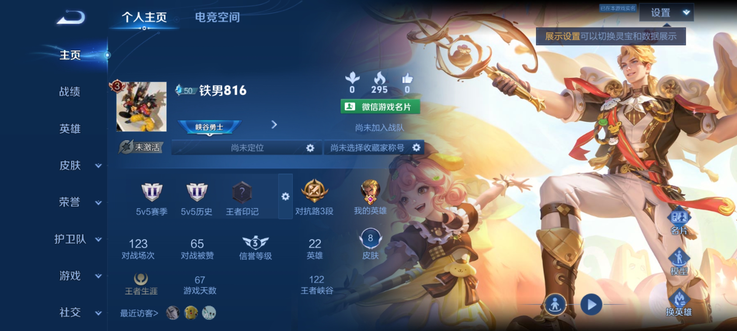 WZHJJ3218175王者荣耀账号详情图2 WZHJJ3218175王者荣耀账号详情图2
