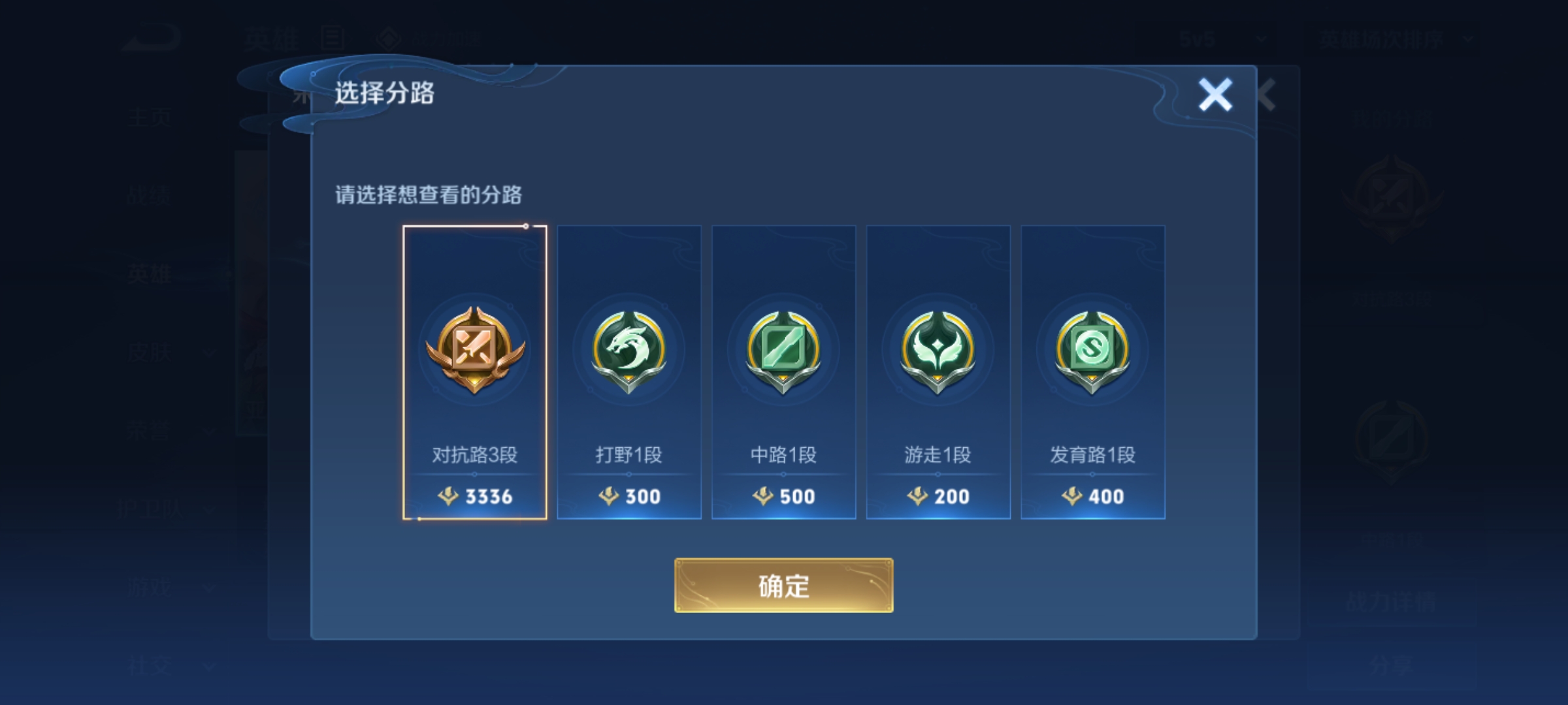WZHJJ3218175王者荣耀账号详情图4 WZHJJ3218175王者荣耀账号详情图4