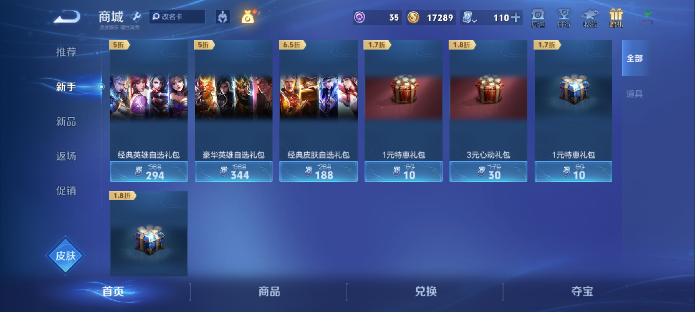 WZHJJ3218175王者荣耀账号详情图10 WZHJJ3218175王者荣耀账号详情图10