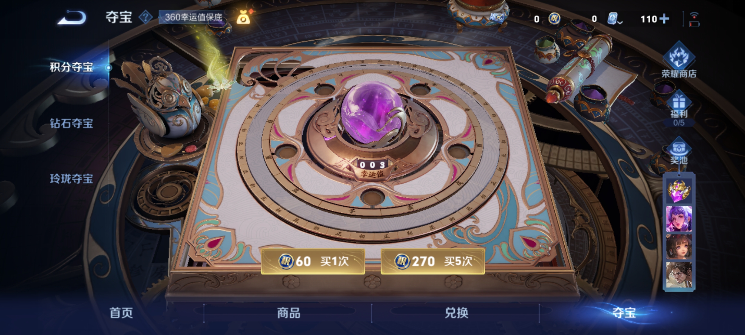 WZHJJ3218175王者荣耀账号详情图11 WZHJJ3218175王者荣耀账号详情图11