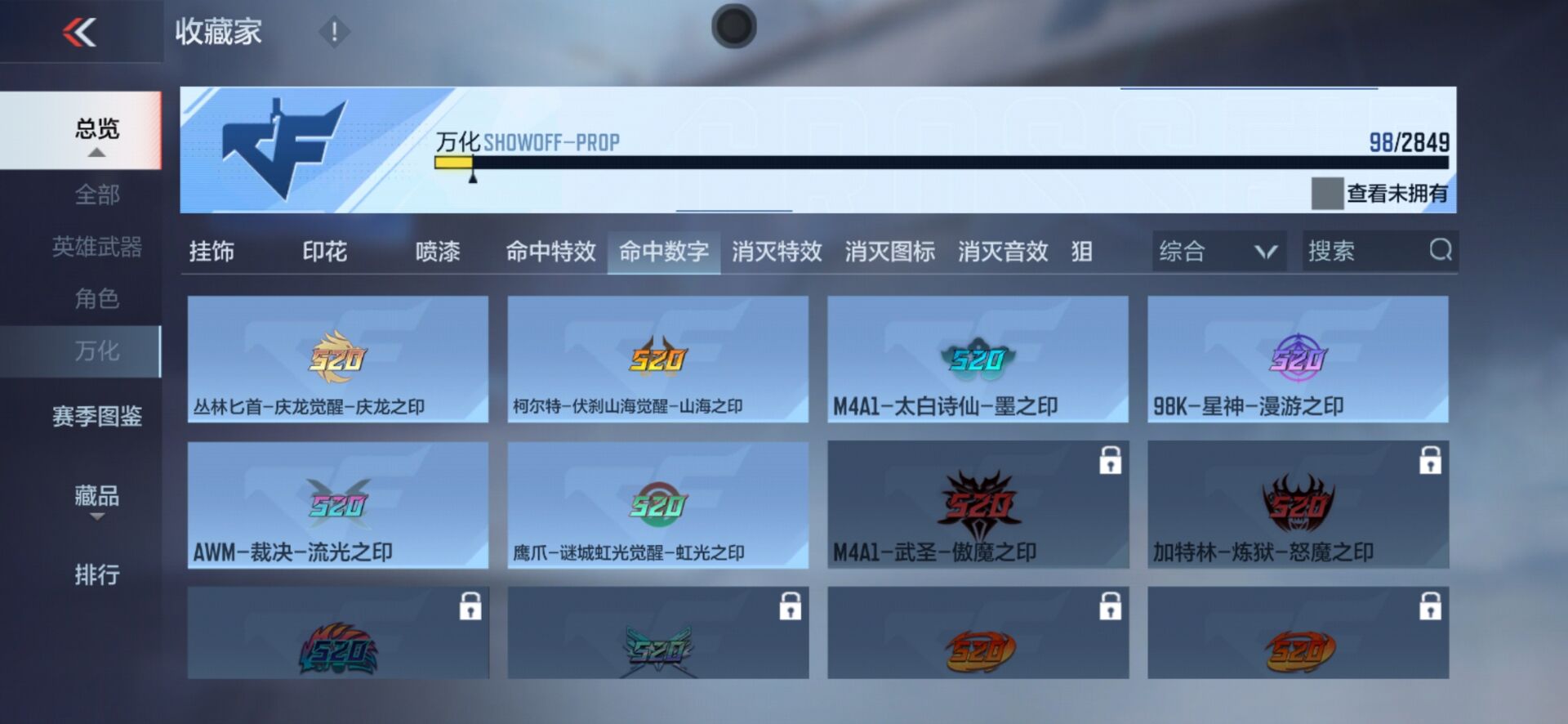 CFMPX335459枪战王者账号详情图19 CFMPX335459枪战王者账号详情图19