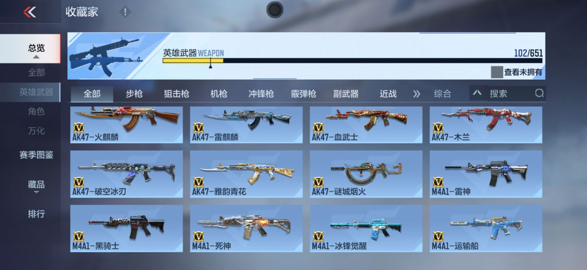 CFMPX335459枪战王者账号详情图5 CFMPX335459枪战王者账号详情图5
