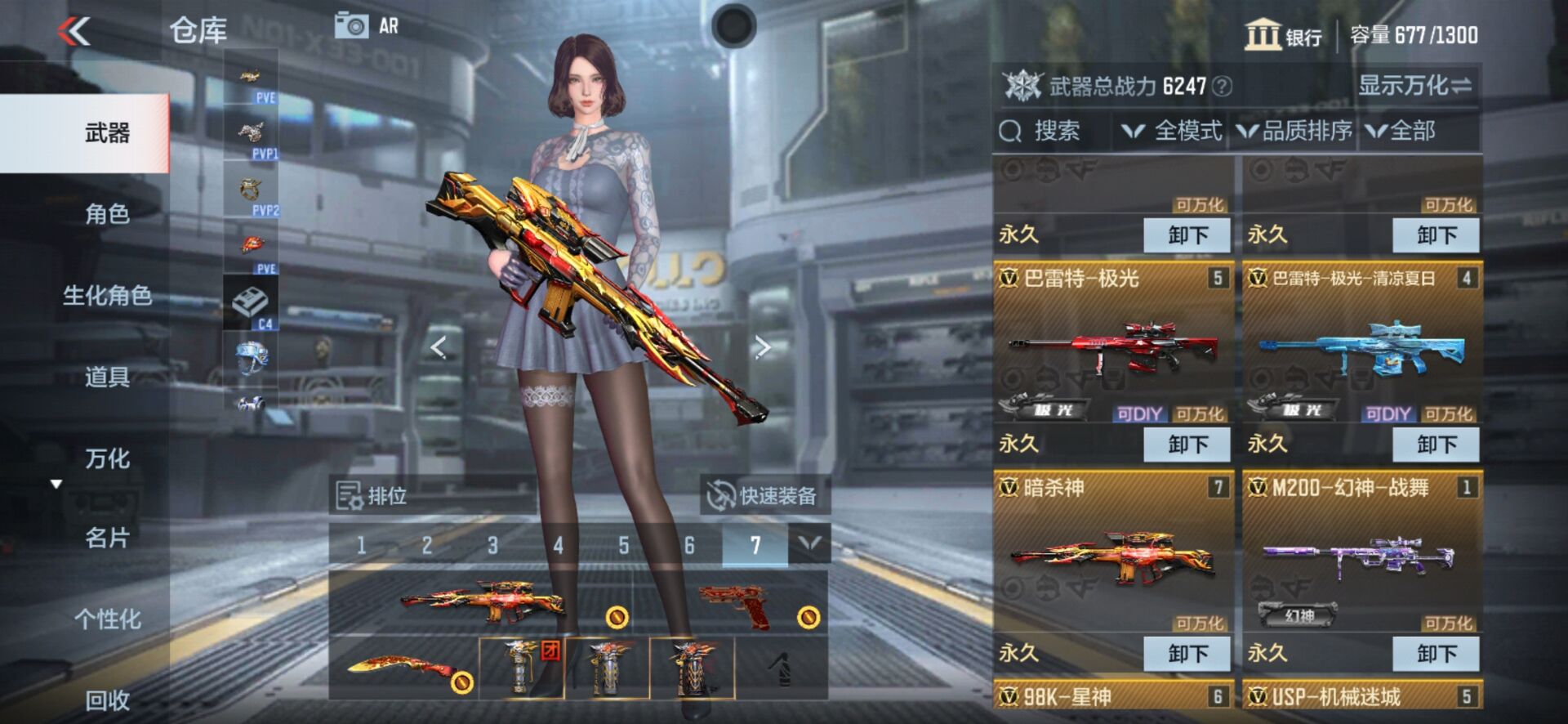 CFMPX335459枪战王者账号详情图4 CFMPX335459枪战王者账号详情图4