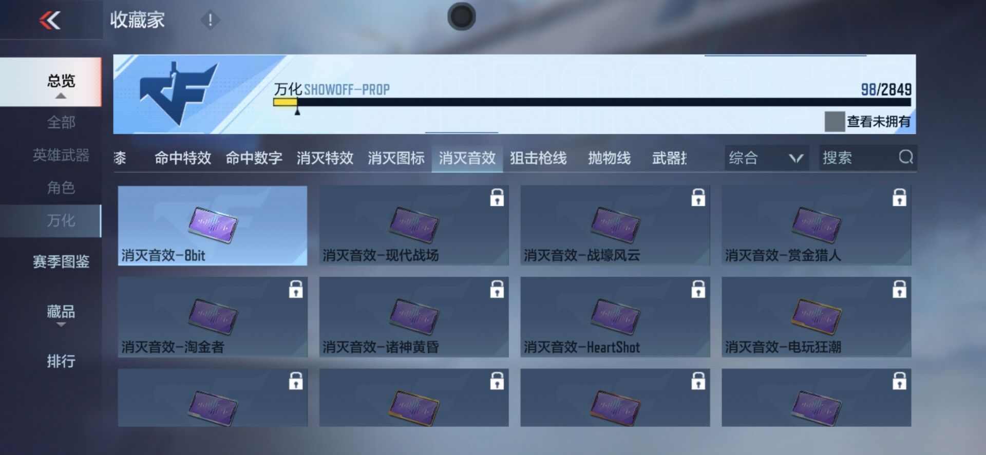 CFMPX335459枪战王者账号详情图20 CFMPX335459枪战王者账号详情图20