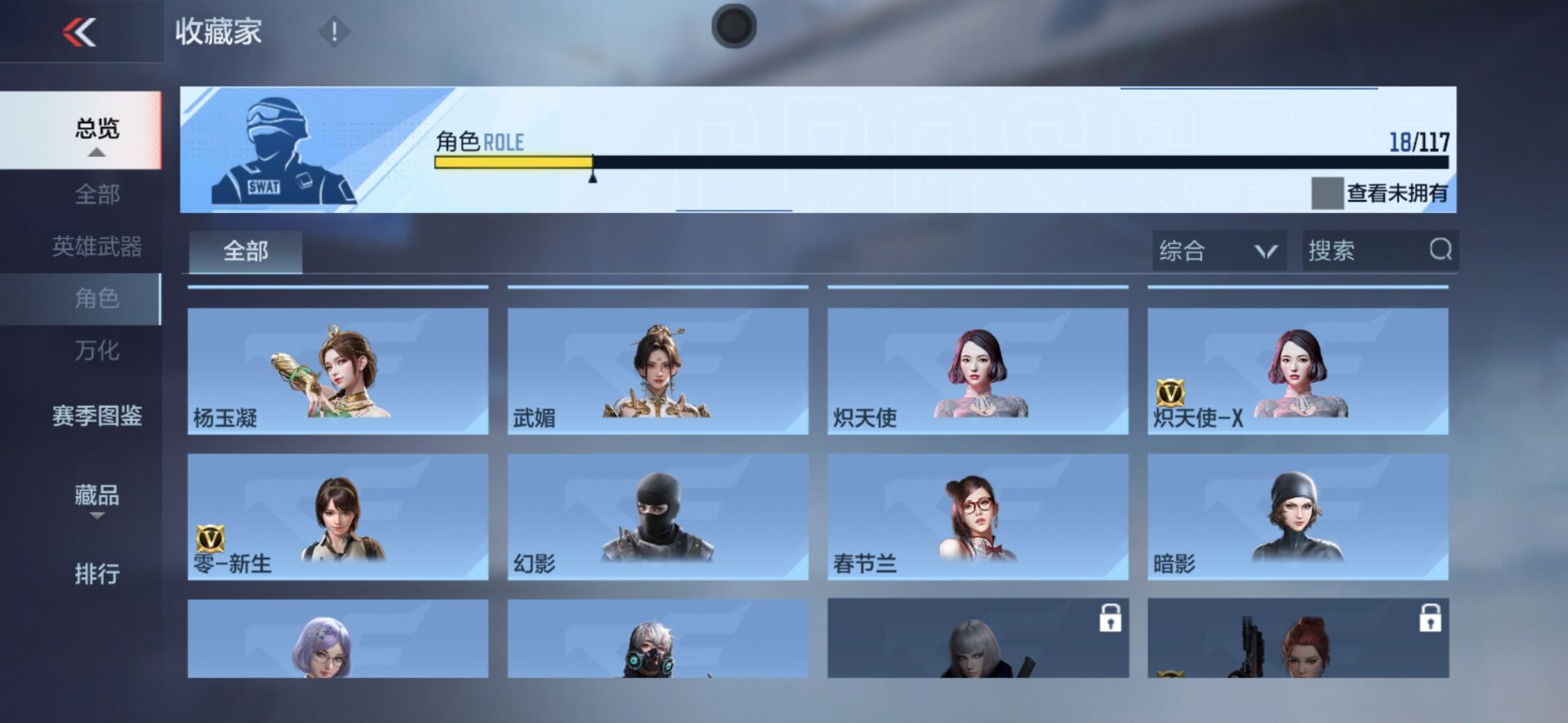 CFMPX335459枪战王者账号详情图14 CFMPX335459枪战王者账号详情图14