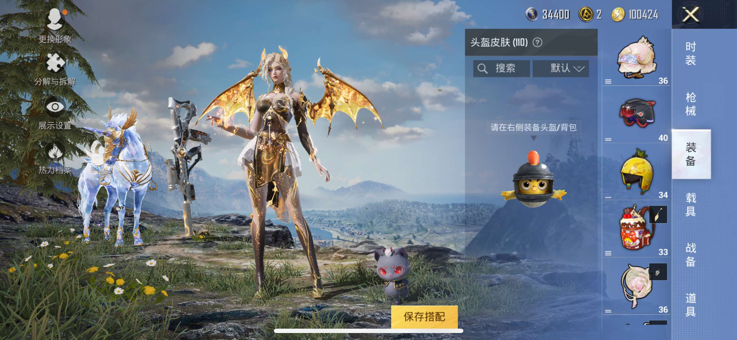 HPQM3276202和平精英账号详情图8 HPQM3276202和平精英账号详情图8