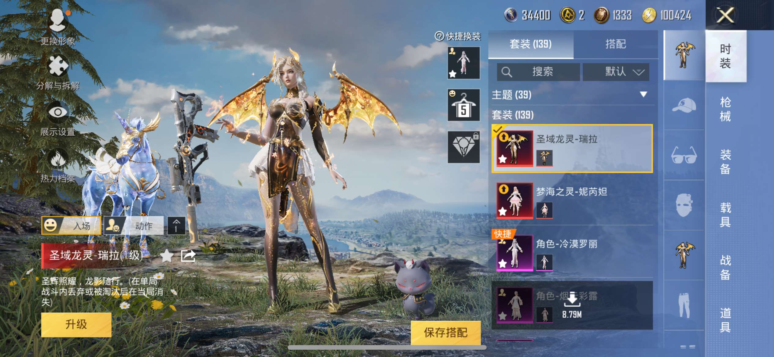 HPQM3276202和平精英账号详情图4 HPQM3276202和平精英账号详情图4