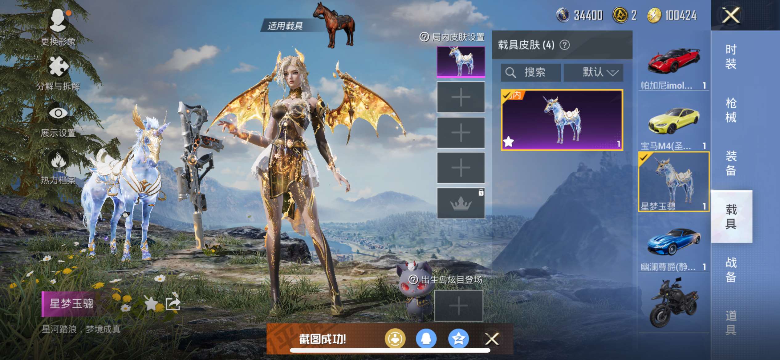 HPQM3276202和平精英账号详情图10 HPQM3276202和平精英账号详情图10