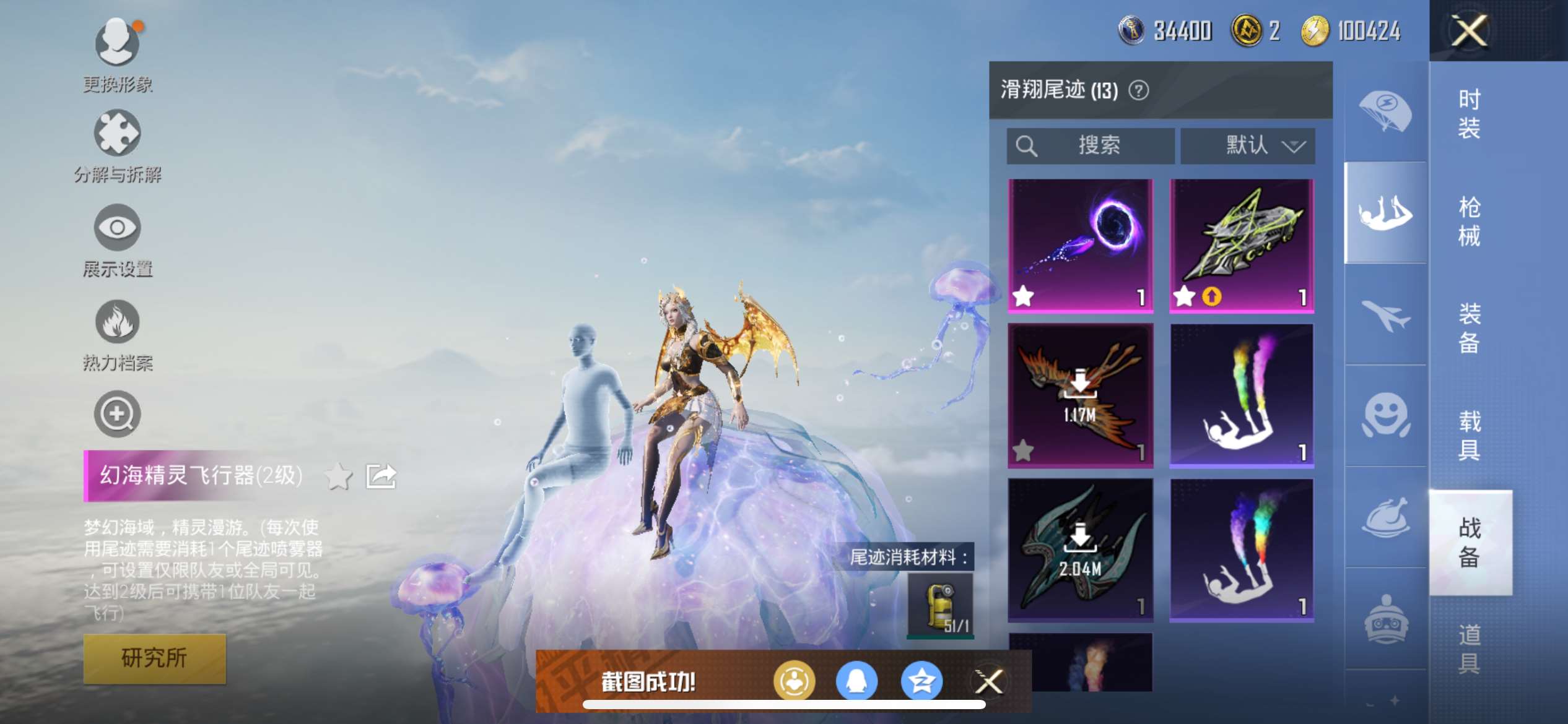 HPQM3276202和平精英账号详情图9 HPQM3276202和平精英账号详情图9