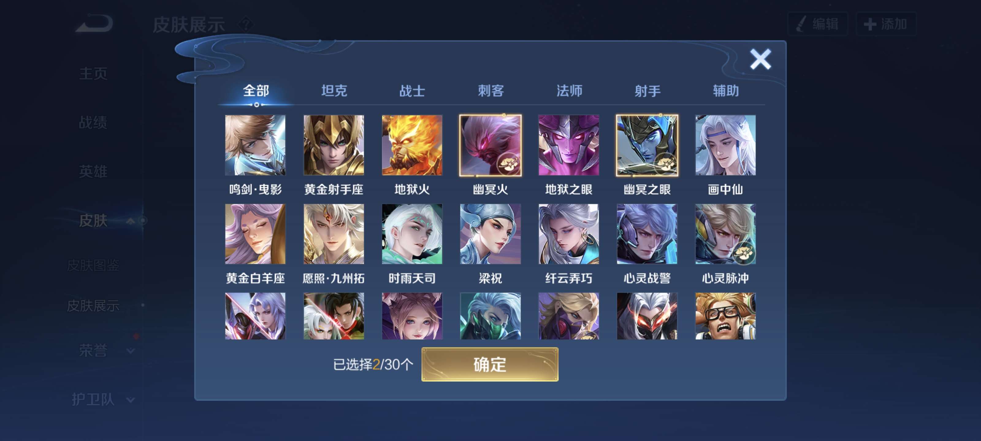 WZQM3183867王者荣耀账号详情图4
