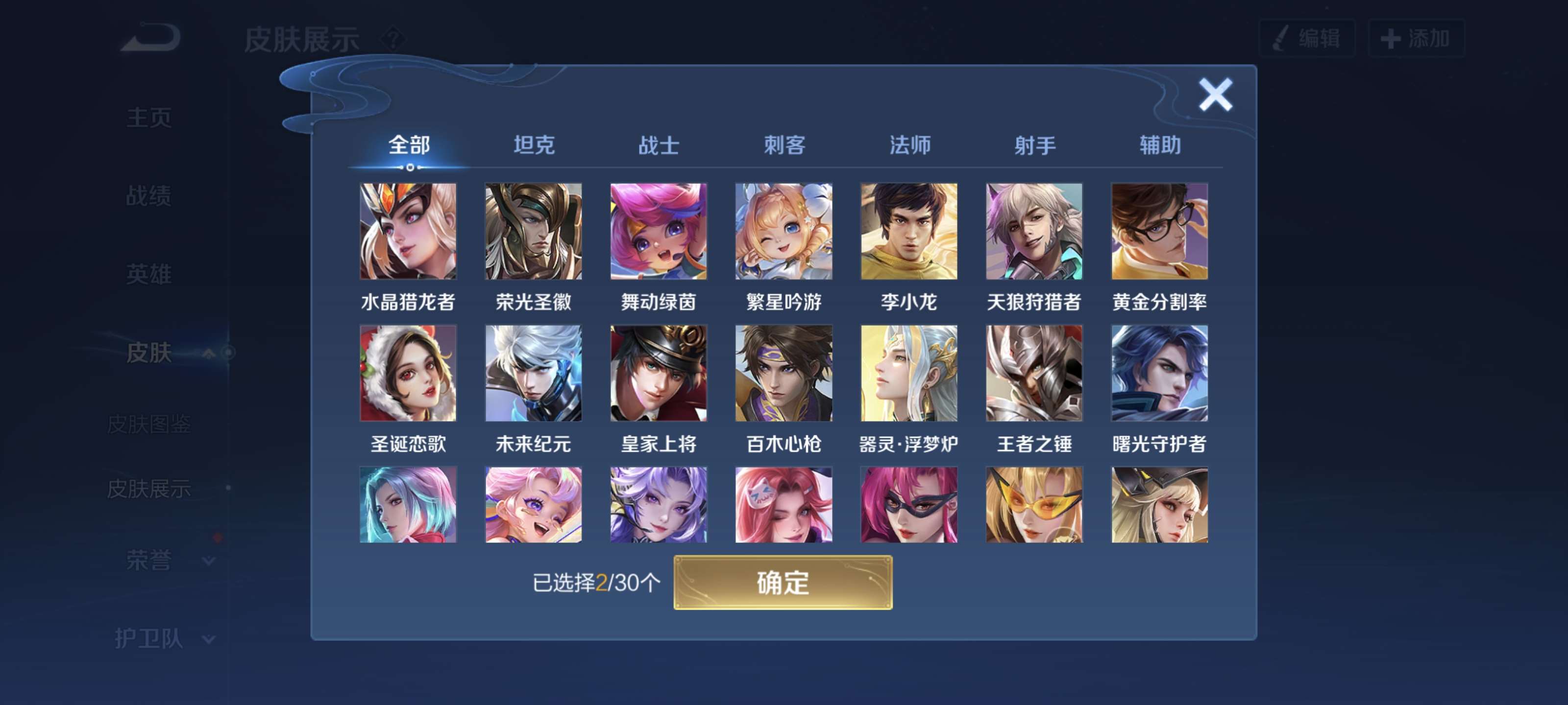 WZQM3183867王者荣耀账号详情图6