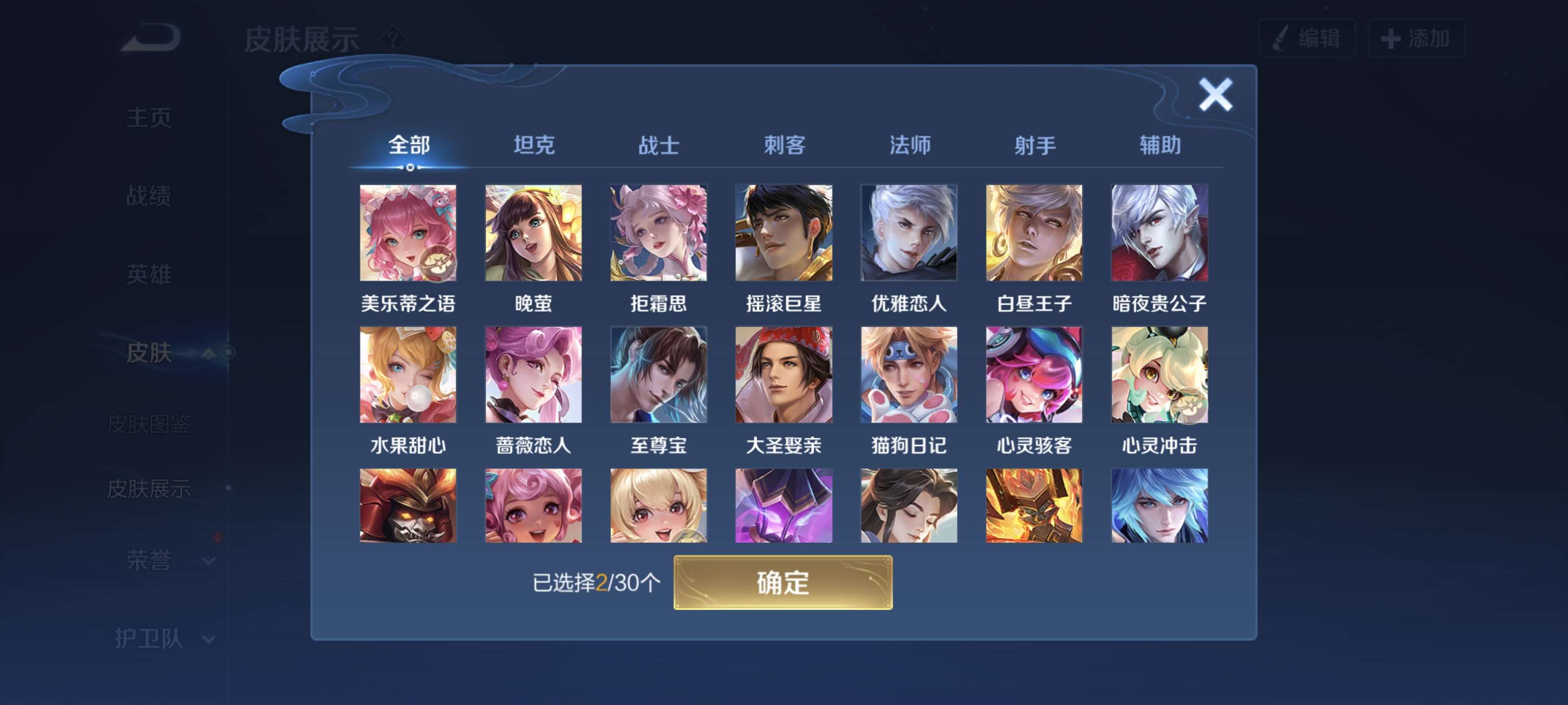 WZQM3183867王者荣耀账号详情图5
