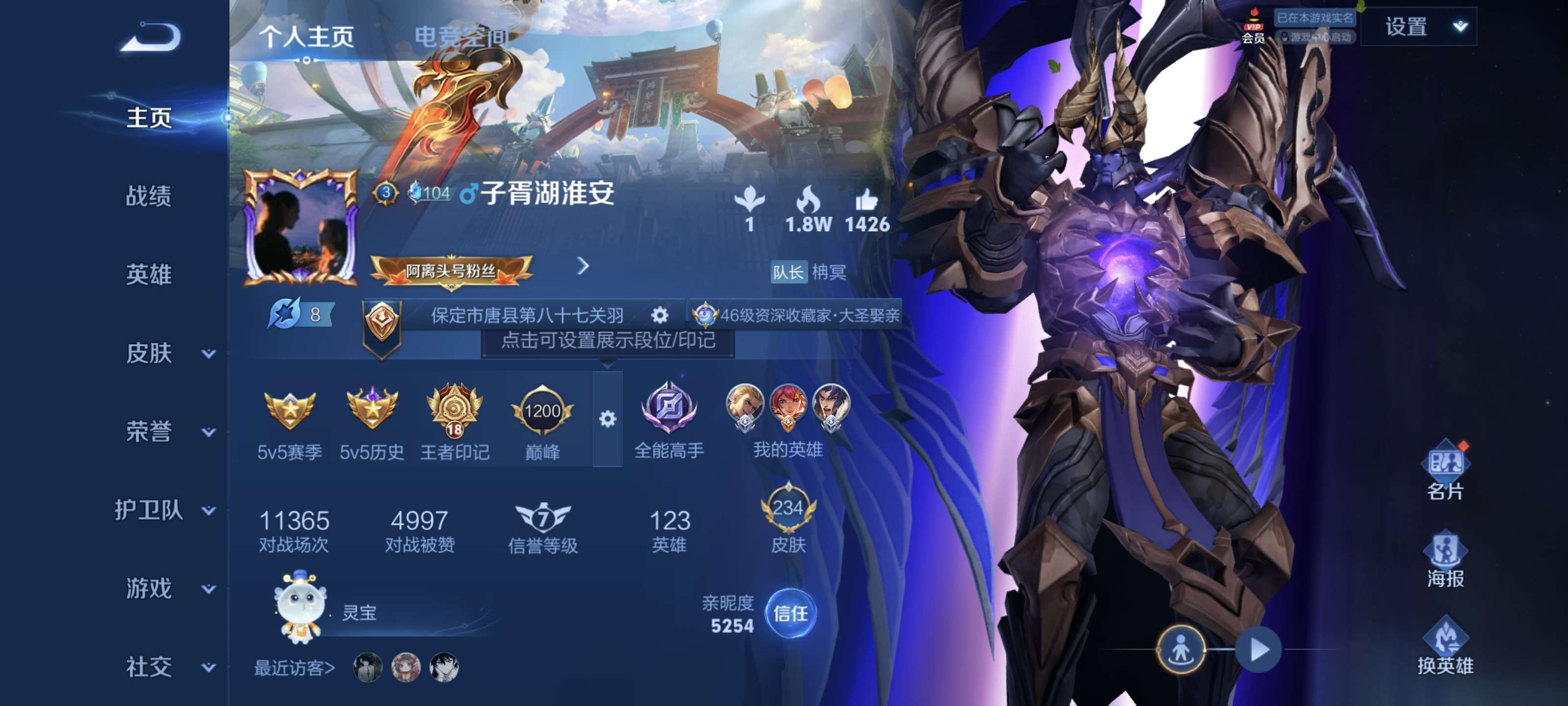 王者荣耀账号安卓QQ换绑》【可二次】V7-123英雄-234皮肤-18王者印记（6传说 幽冥火）神威 幻光神枪 至尊宝 
