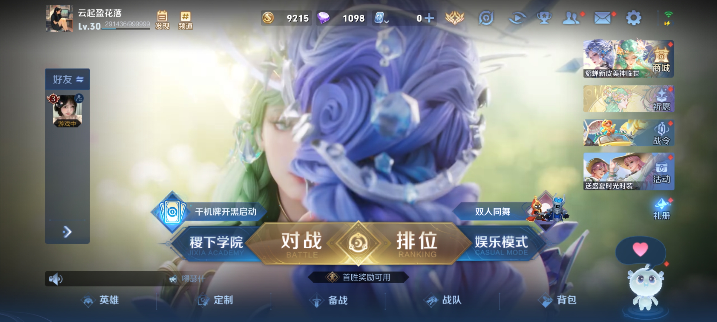 王者荣耀账号安卓QQ文姬蛇年限,澜逐花归海,-可二次-75英雄-41皮肤-1无双-3传说-7史诗 冰冠公主-雅典娜