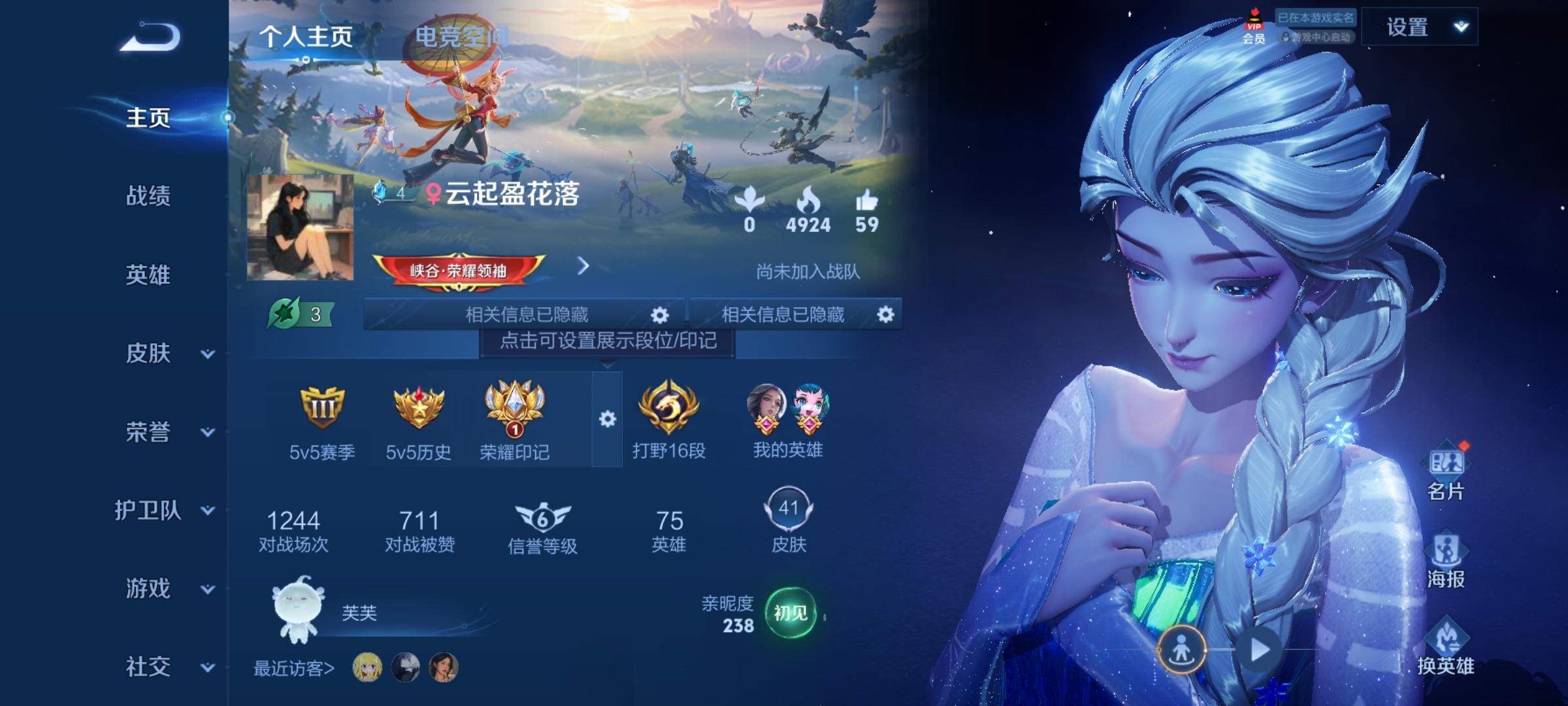 WZQM3172744王者荣耀账号详情图6 WZQM3172744王者荣耀账号详情图6