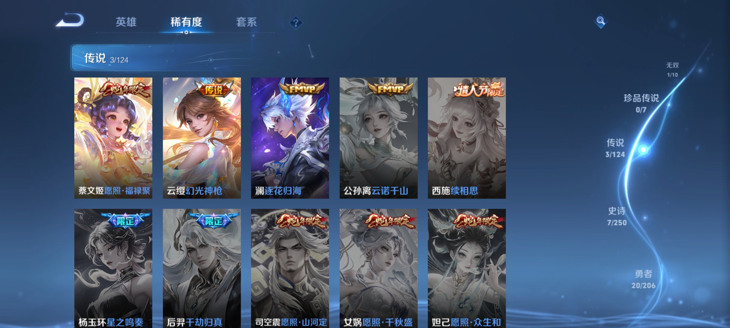 WZQM3172744王者荣耀账号详情图10 WZQM3172744王者荣耀账号详情图10