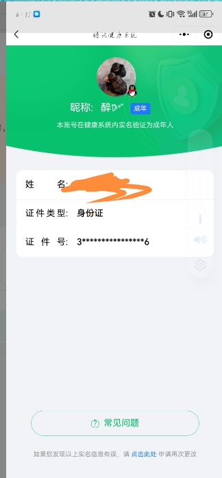 SMCW33967使命召唤手游账号详情图6