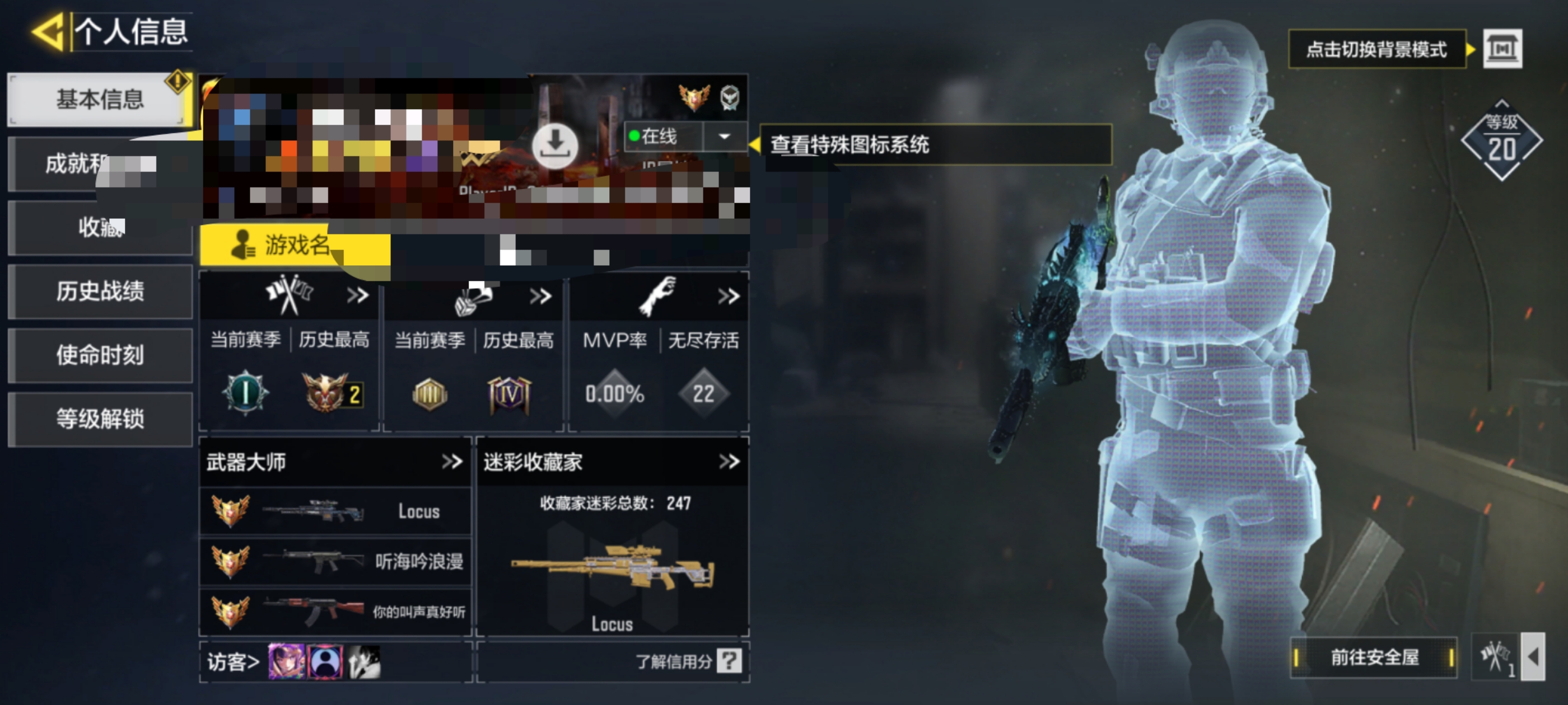 SMCW33967使命召唤手游账号详情图5