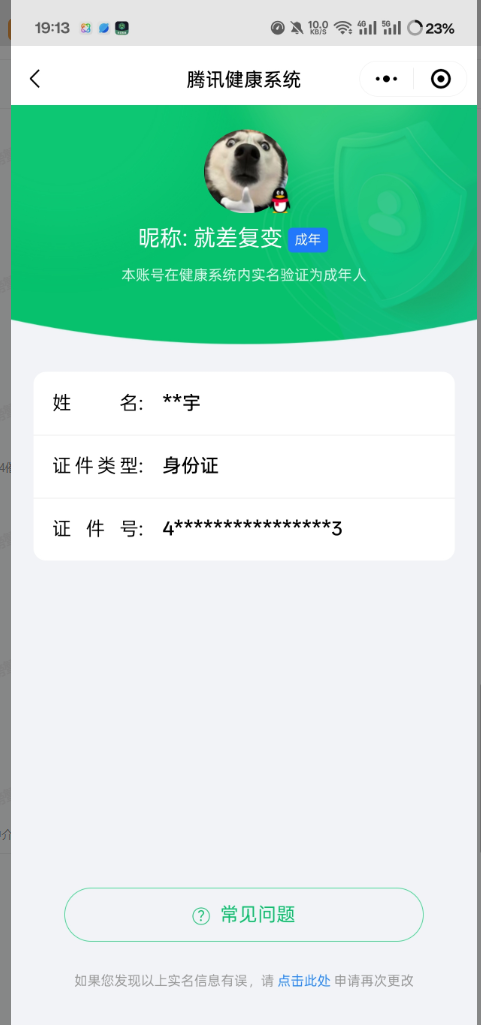 SMCW33968使命召唤手游账号详情图7 SMCW33968使命召唤手游账号详情图7