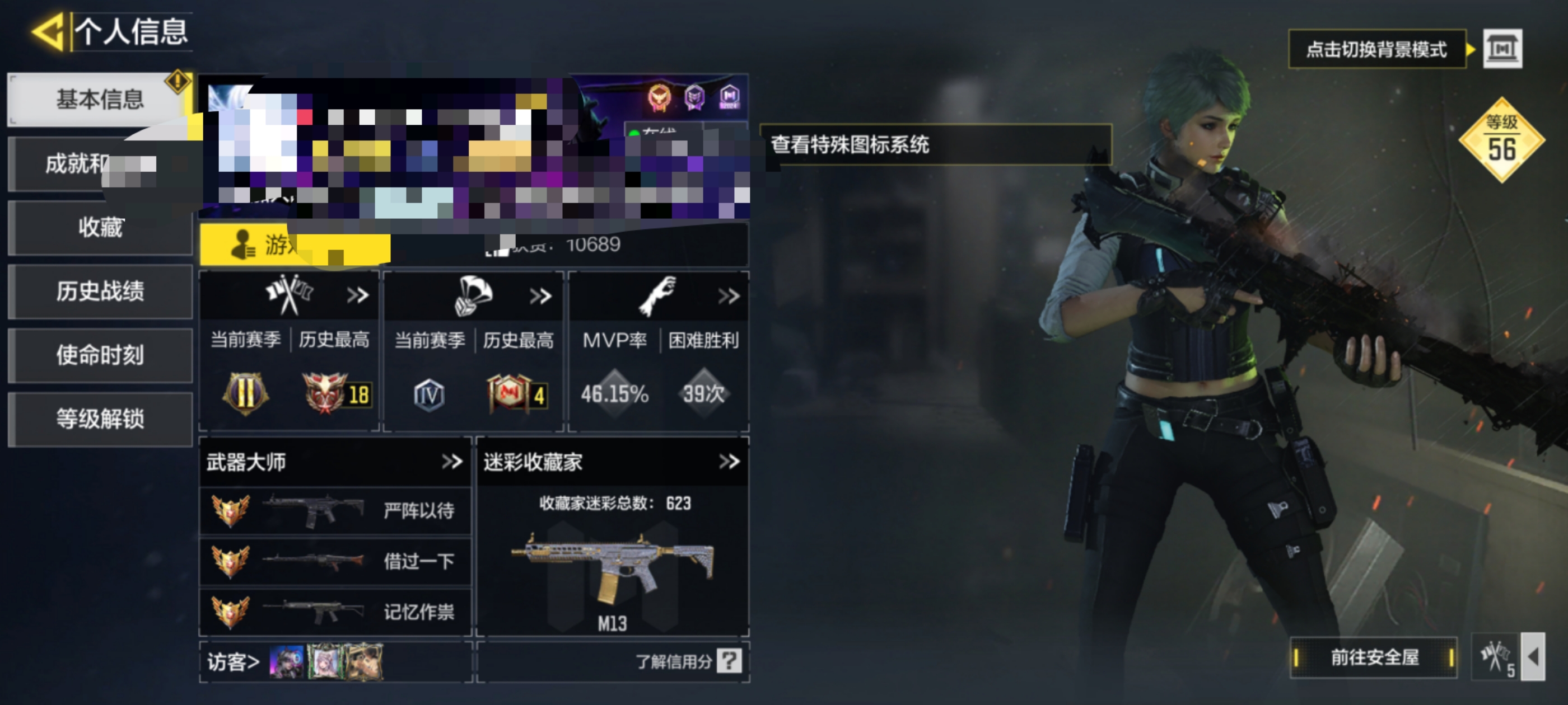 SMCW33968使命召唤手游账号详情图6 SMCW33968使命召唤手游账号详情图6