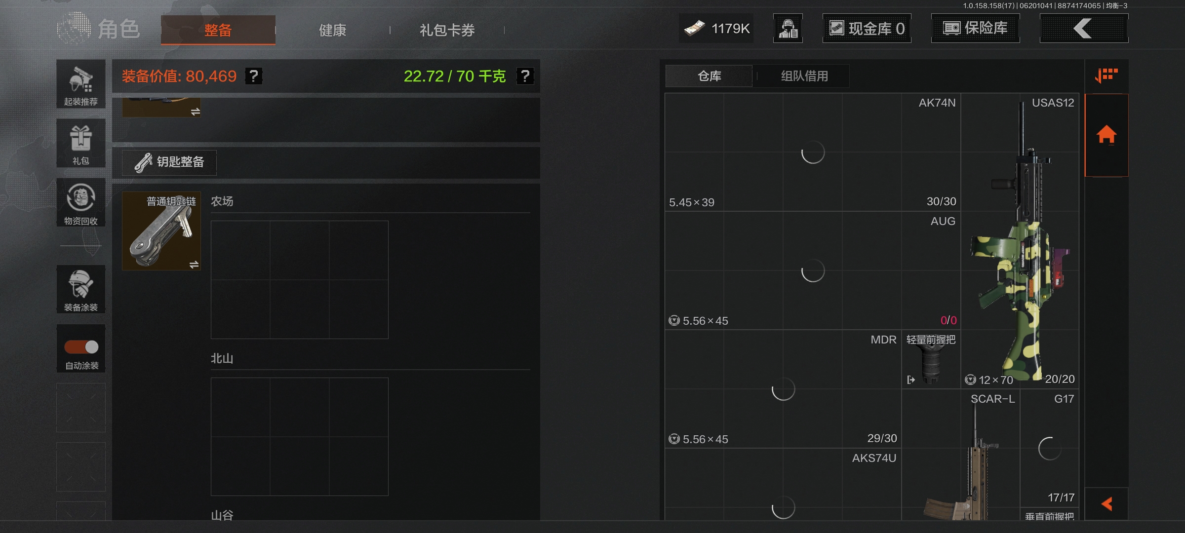 AQLMF32623暗区突围账号详情图13 AQLMF32623暗区突围账号详情图13