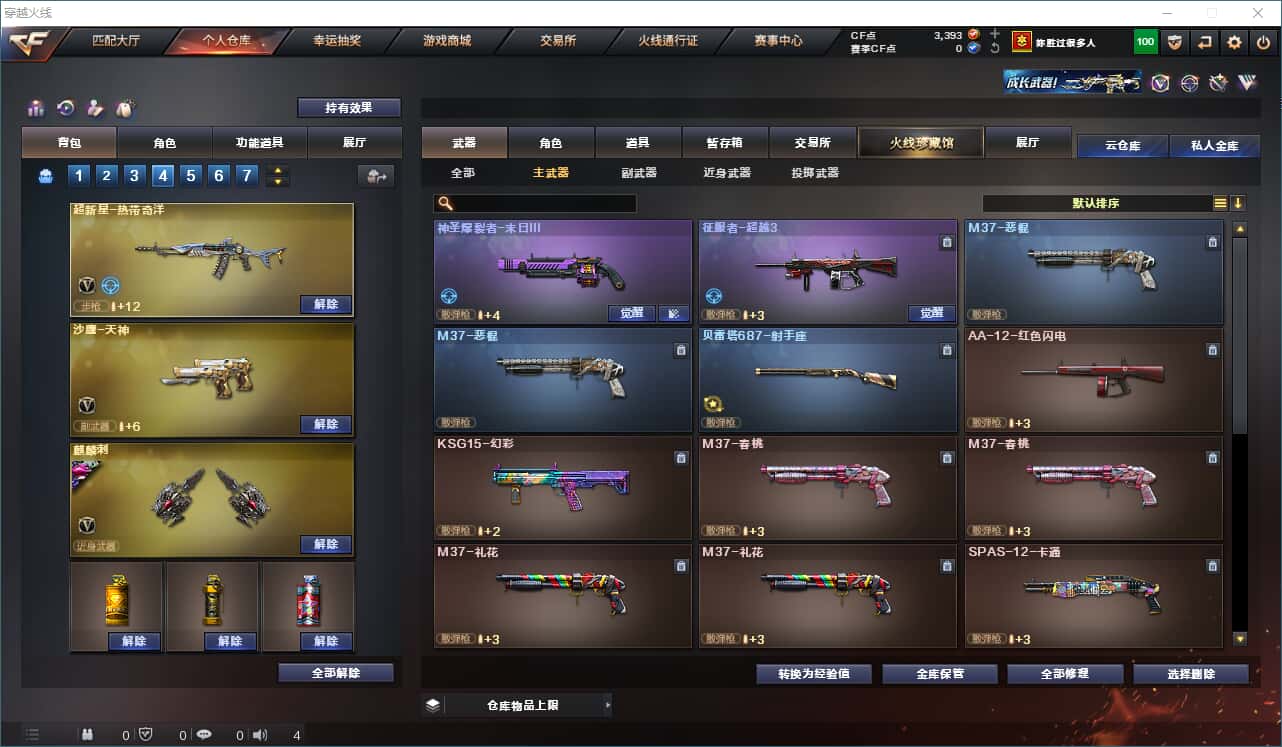 CFQM316501穿越火线账号详情图12 CFQM316501穿越火线账号详情图12
