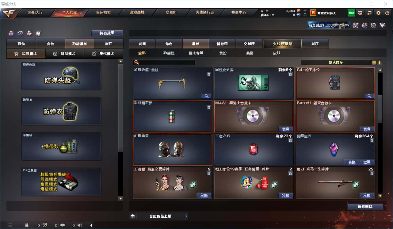 CFQM316501穿越火线账号详情图6 CFQM316501穿越火线账号详情图6