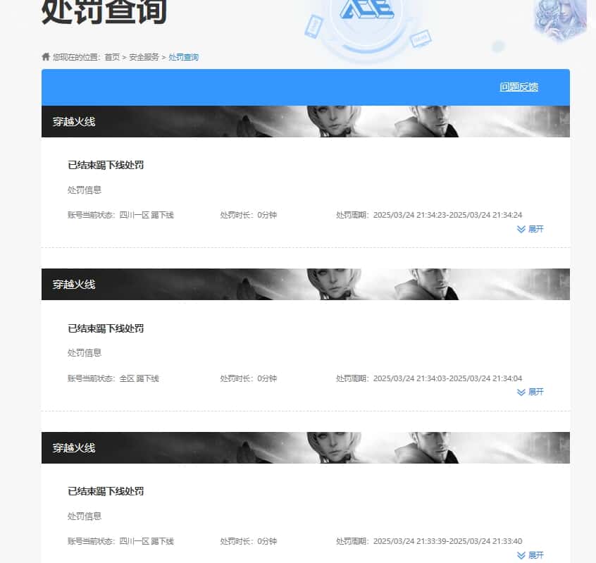 CFQM316501穿越火线账号详情图20 CFQM316501穿越火线账号详情图20