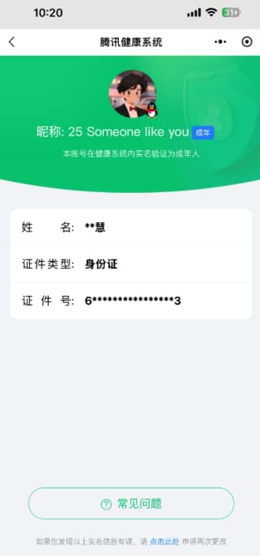 CFQM316501穿越火线账号详情图15 CFQM316501穿越火线账号详情图15