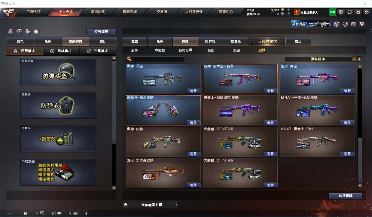 CFQM316501穿越火线账号详情图9 CFQM316501穿越火线账号详情图9