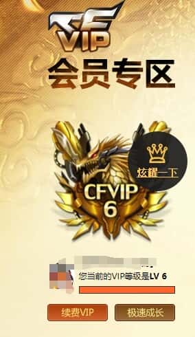 CFQM316501穿越火线账号详情图17 CFQM316501穿越火线账号详情图17