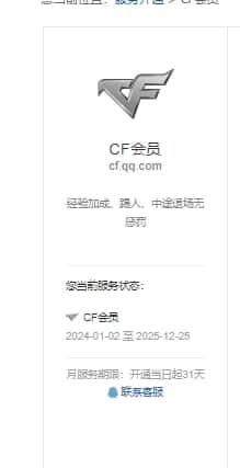 CFQM316501穿越火线账号详情图18 CFQM316501穿越火线账号详情图18