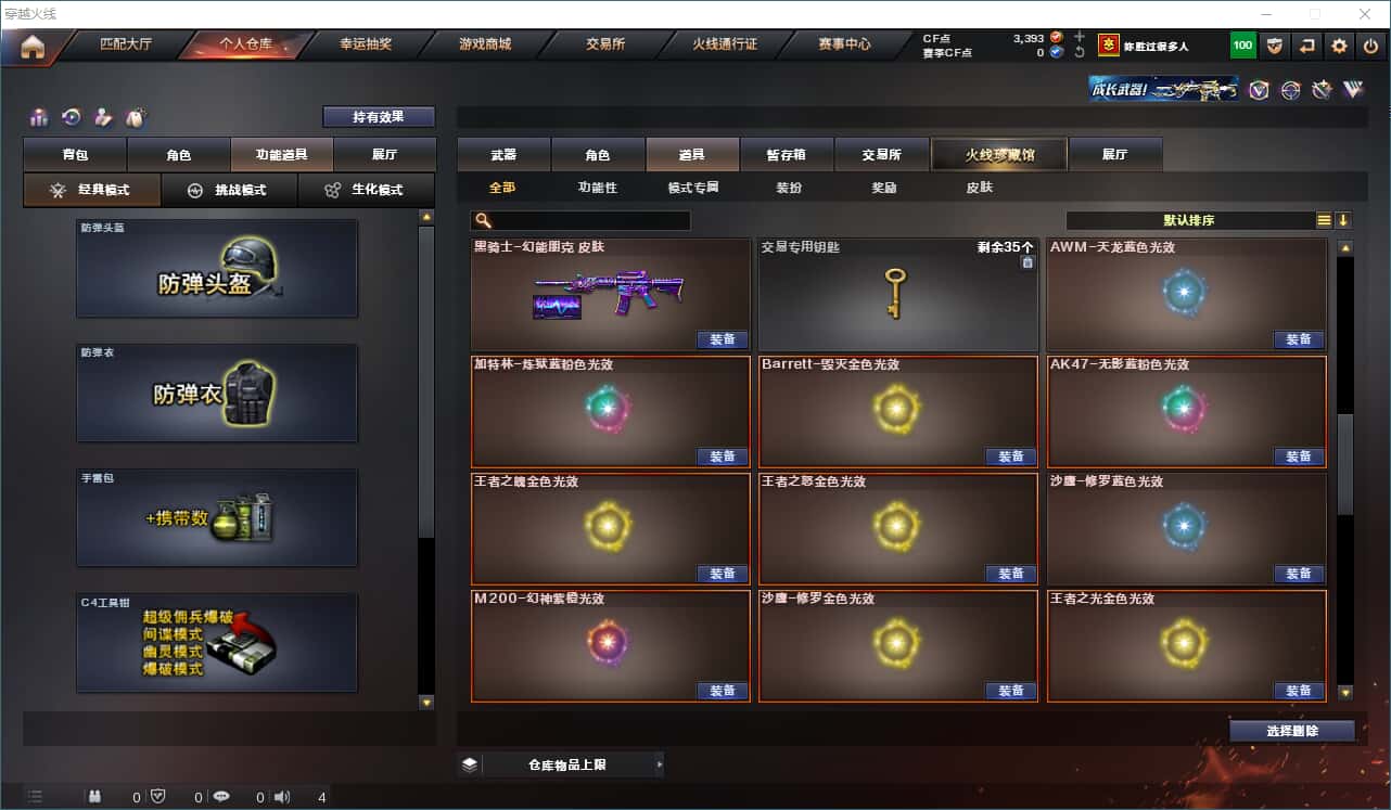 CFQM316501穿越火线账号详情图21 CFQM316501穿越火线账号详情图21