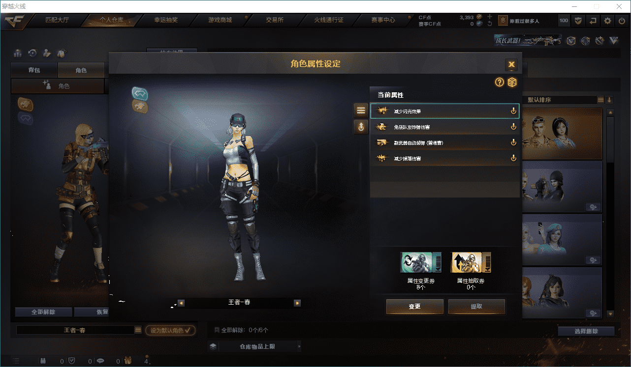 CFQM316501穿越火线账号详情图13 CFQM316501穿越火线账号详情图13
