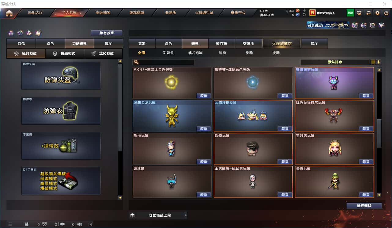 CFQM316501穿越火线账号详情图22 CFQM316501穿越火线账号详情图22