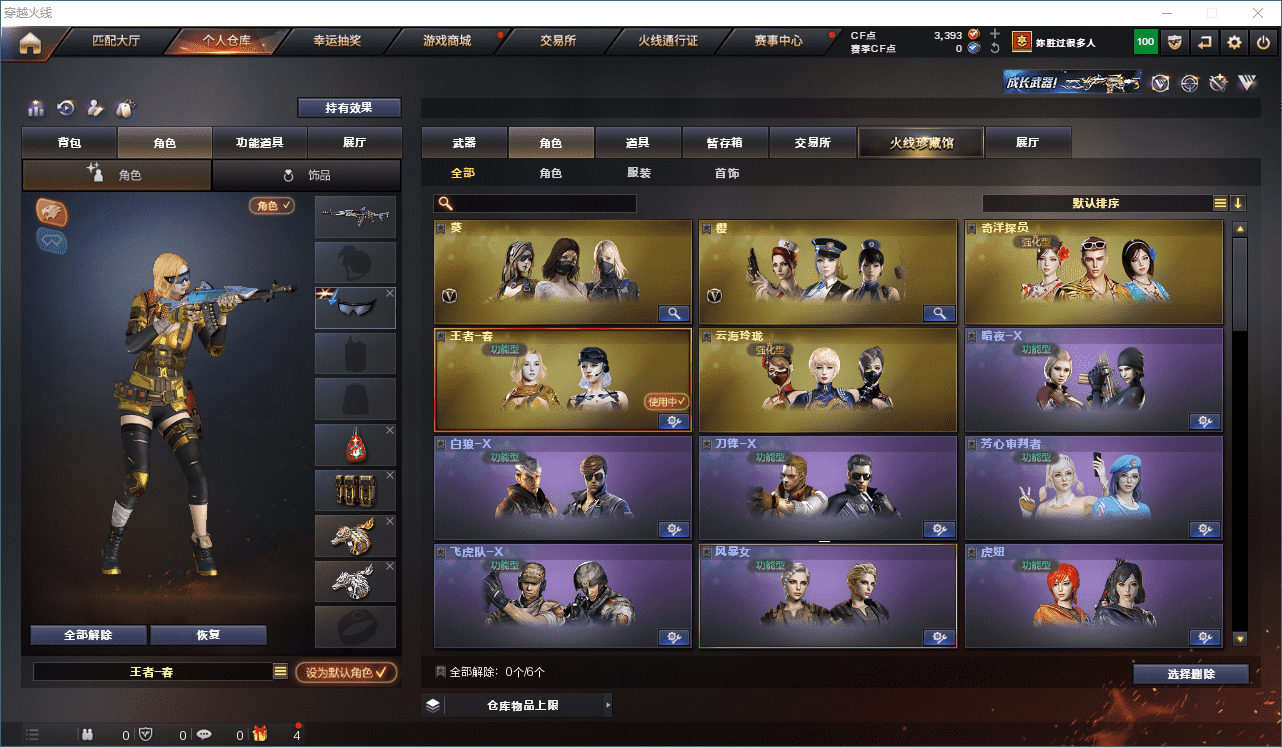 CFQM316501穿越火线账号详情图24 CFQM316501穿越火线账号详情图24