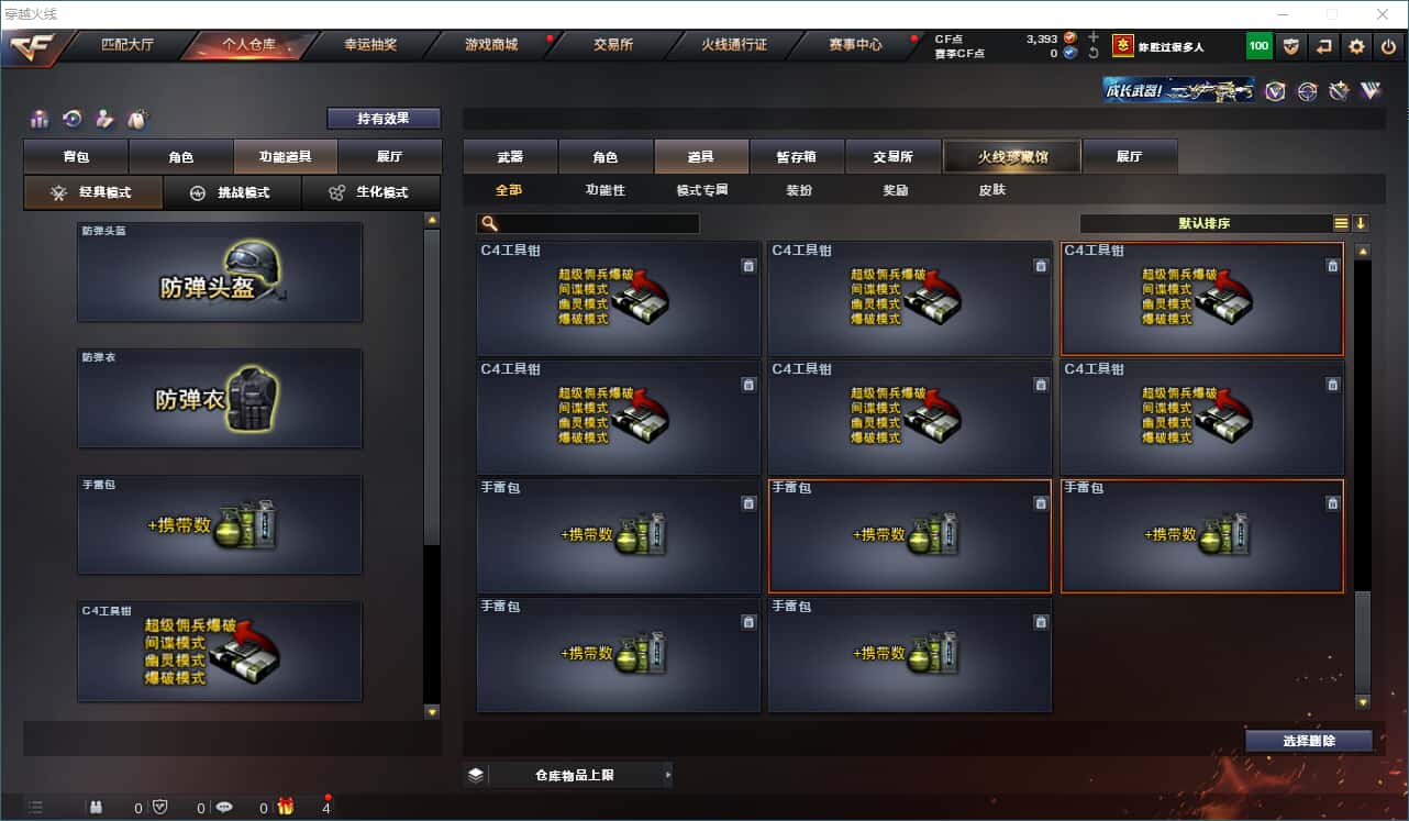 CFQM316501穿越火线账号详情图23 CFQM316501穿越火线账号详情图23