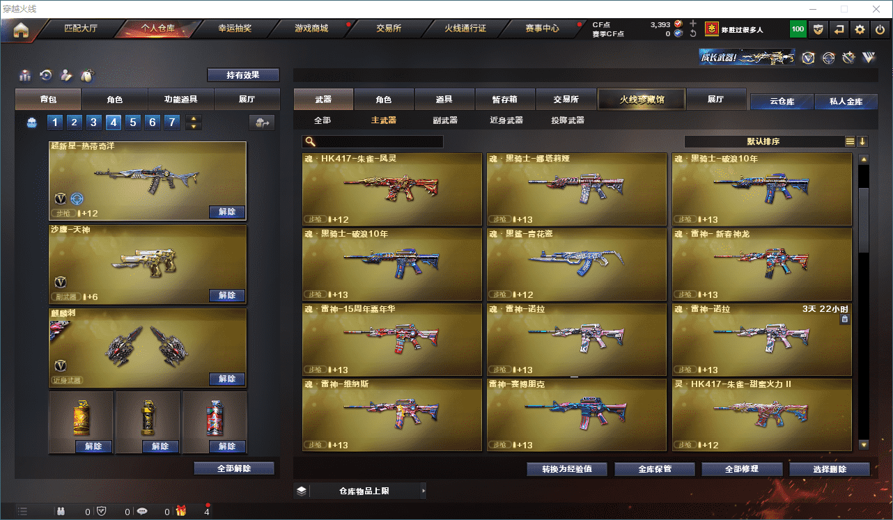 CFQM316501穿越火线账号详情图27 CFQM316501穿越火线账号详情图27