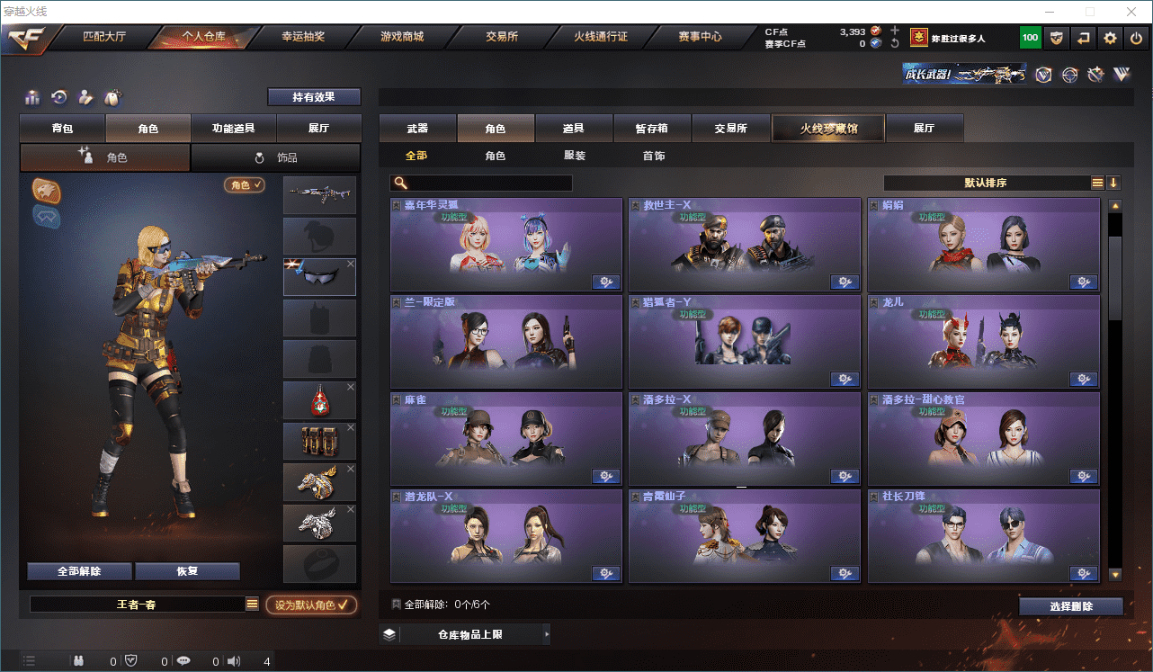 CFQM316501穿越火线账号详情图25 CFQM316501穿越火线账号详情图25