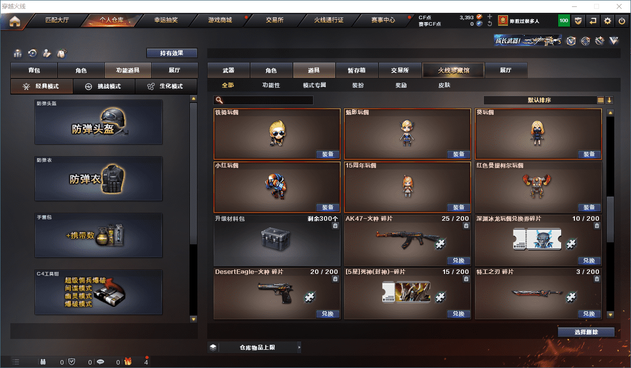 CFQM316501穿越火线账号详情图40 CFQM316501穿越火线账号详情图40