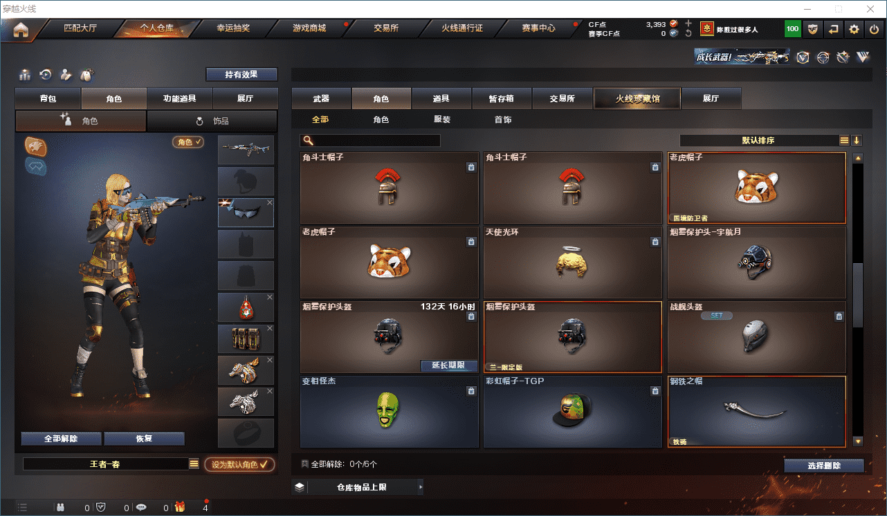 CFQM316501穿越火线账号详情图34 CFQM316501穿越火线账号详情图34