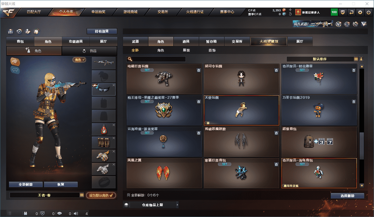 CFQM316501穿越火线账号详情图36 CFQM316501穿越火线账号详情图36